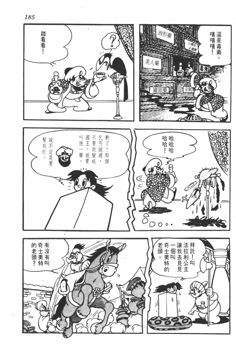 第178页