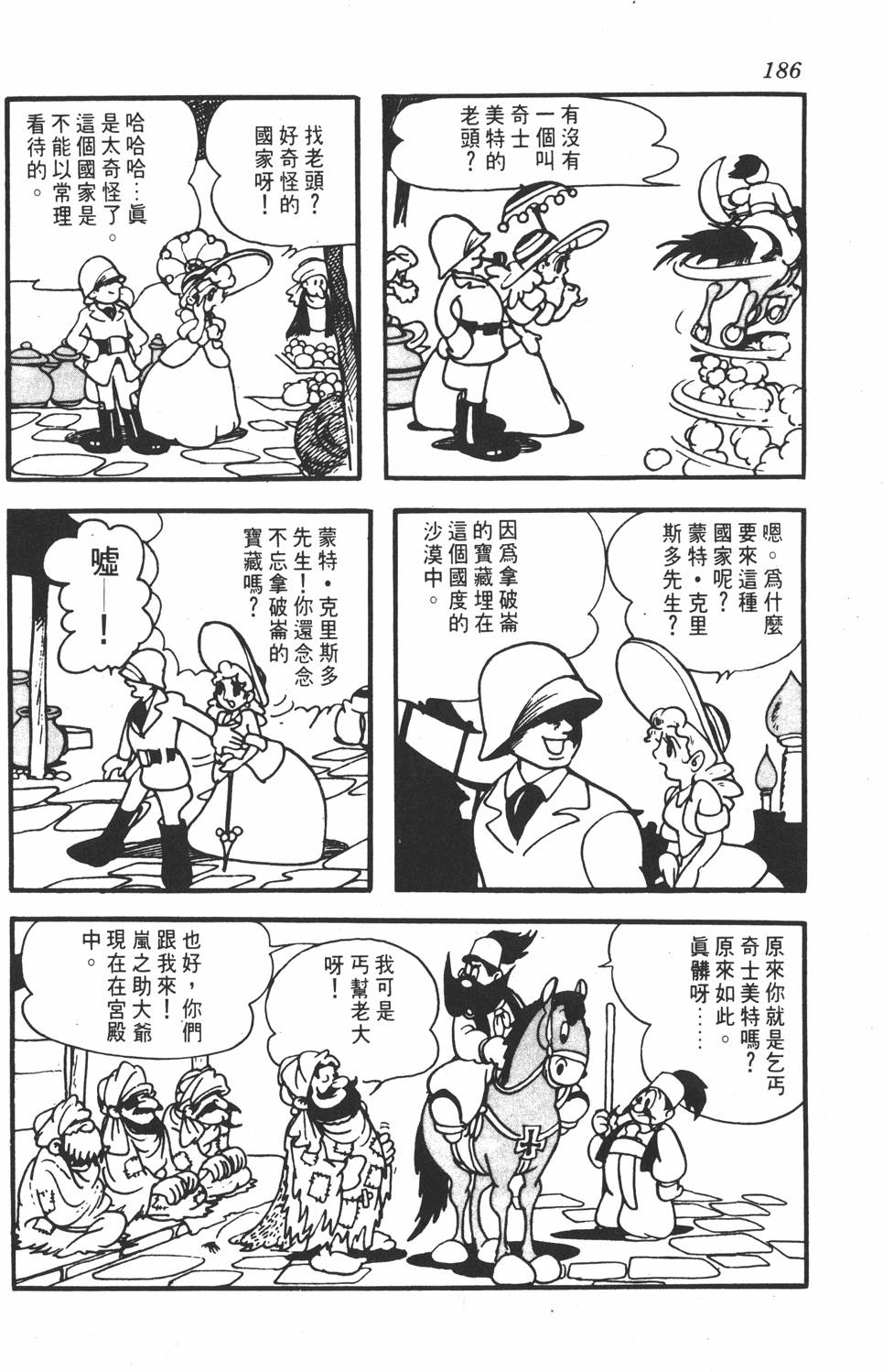 第179页