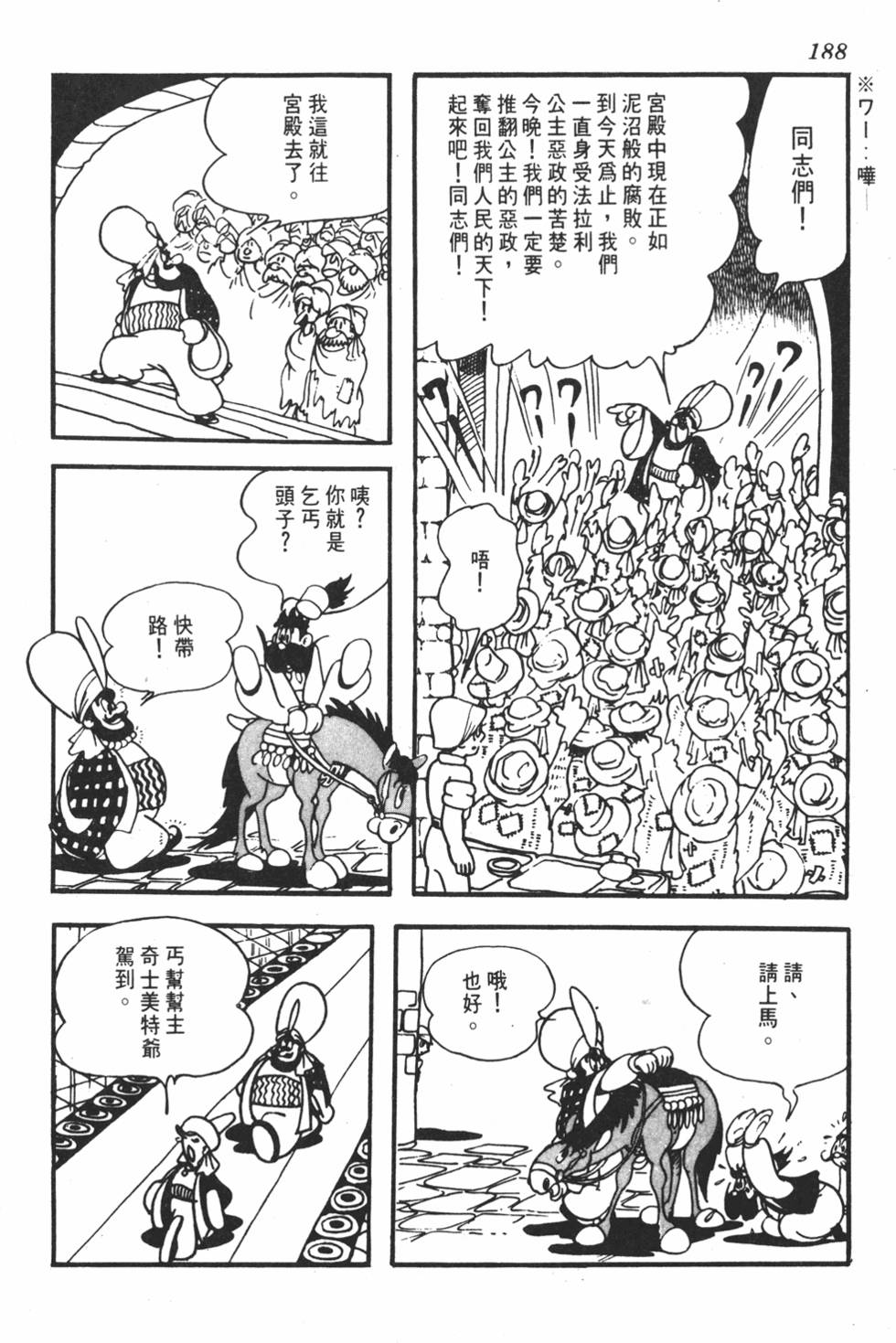 第181页