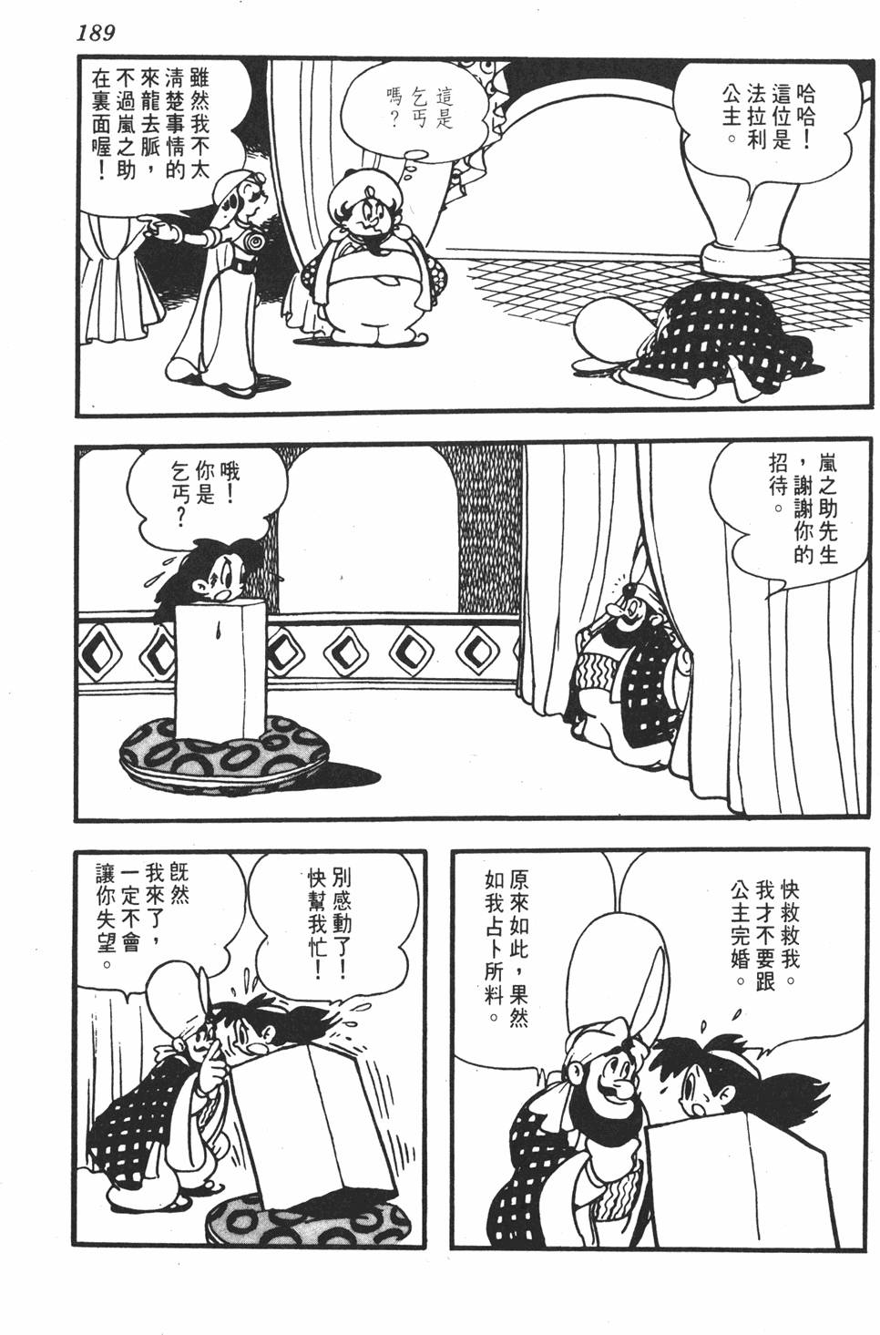第182页