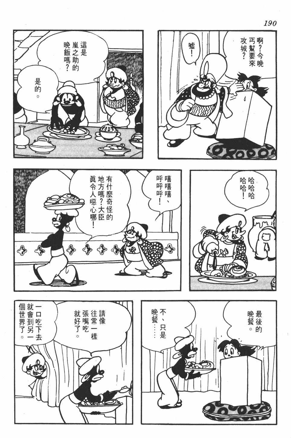 第183页