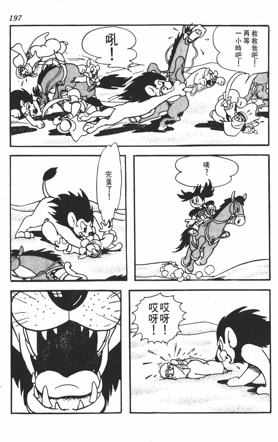 第190页