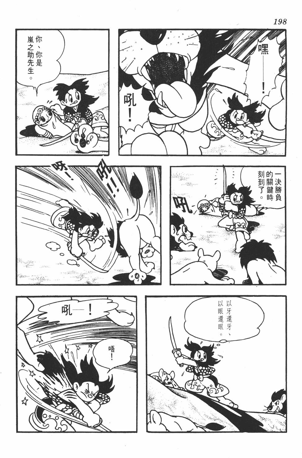 第191页