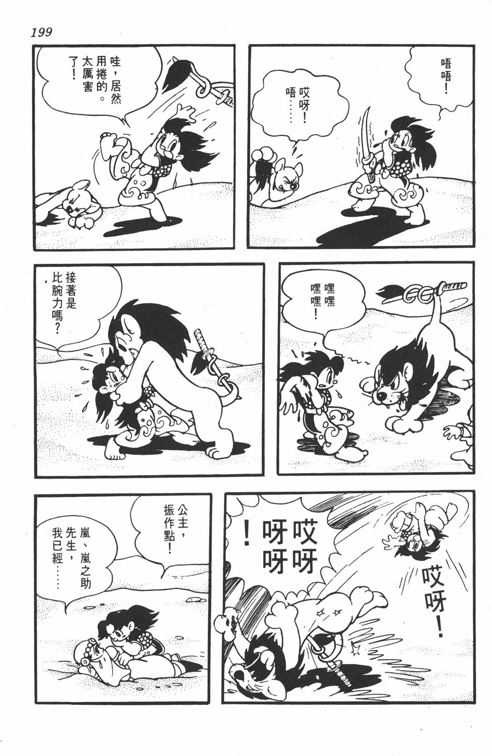 第192页