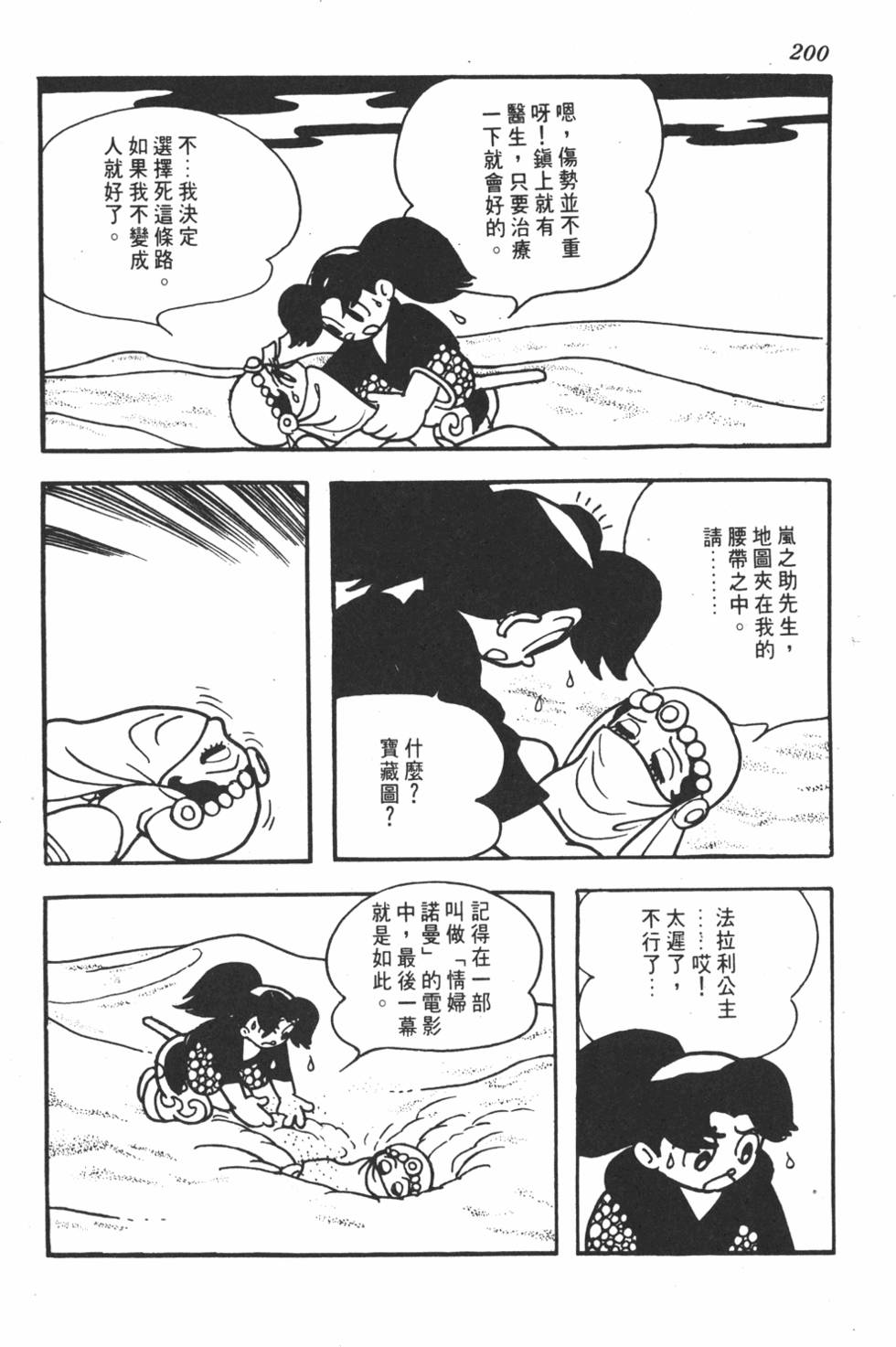 第193页