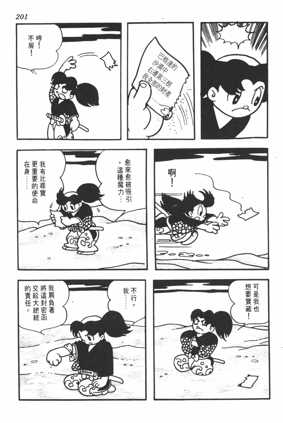 第194页