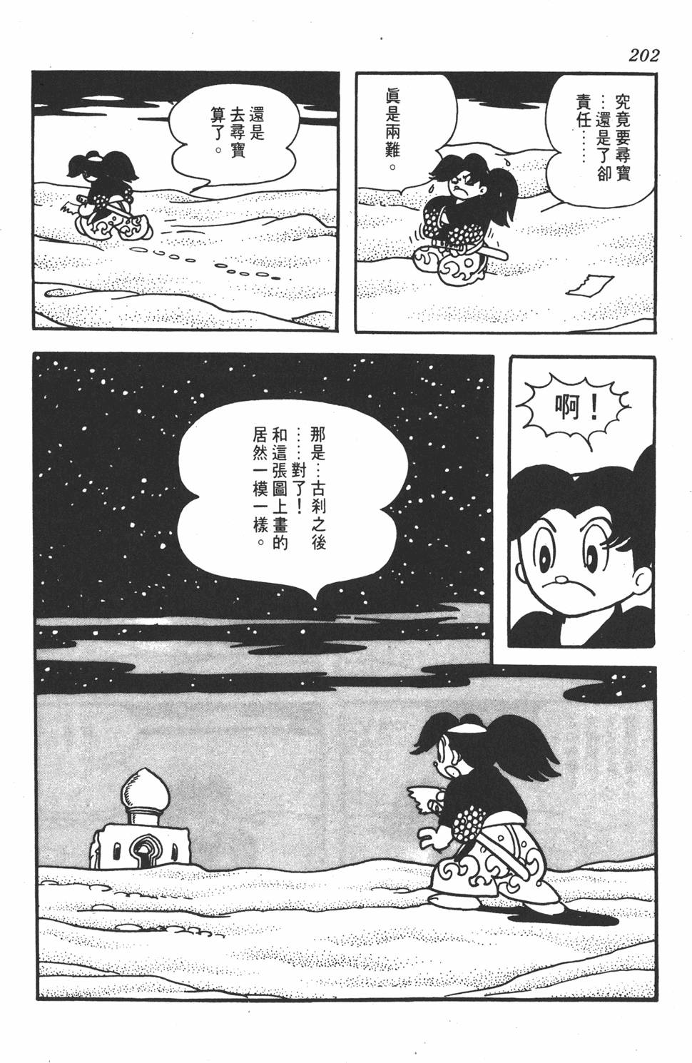 第195页
