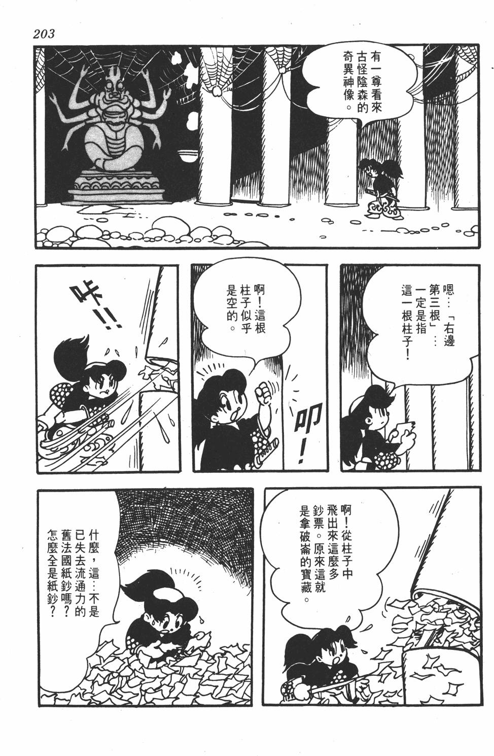 第196页