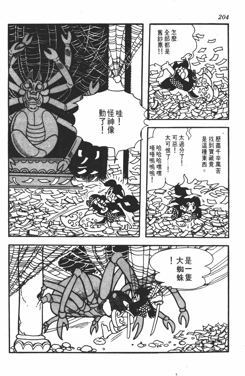 第197页