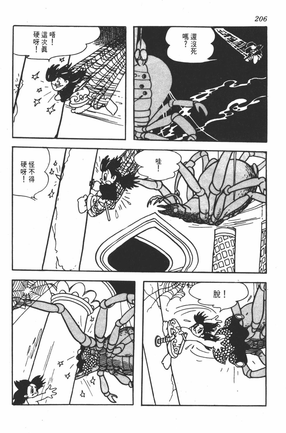 第199页