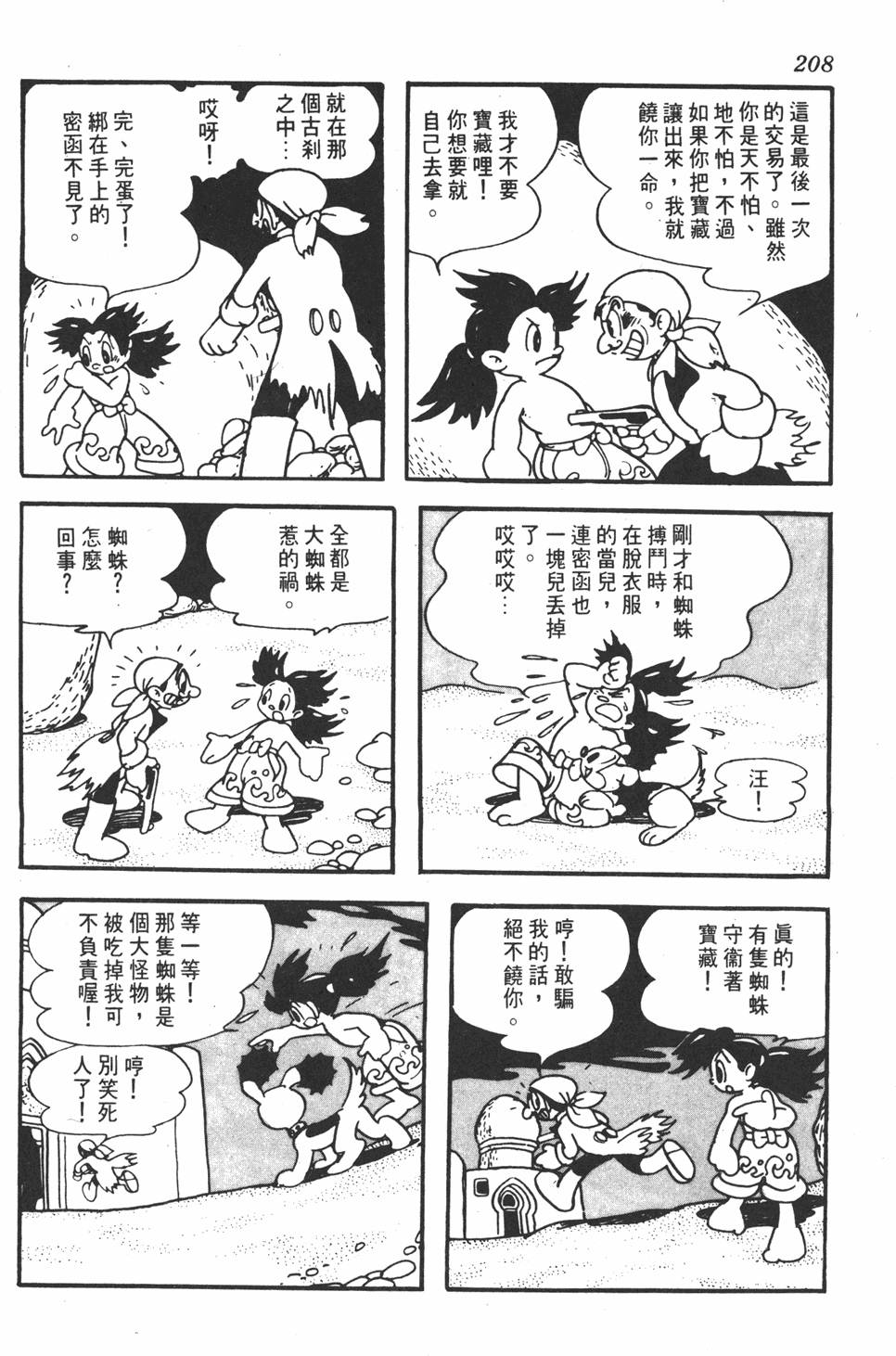 第201页