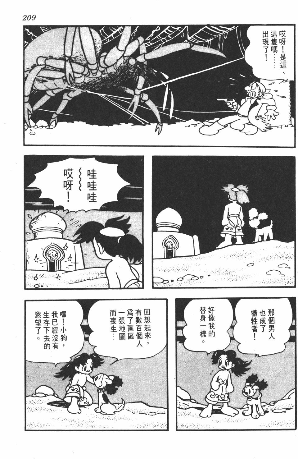 第202页