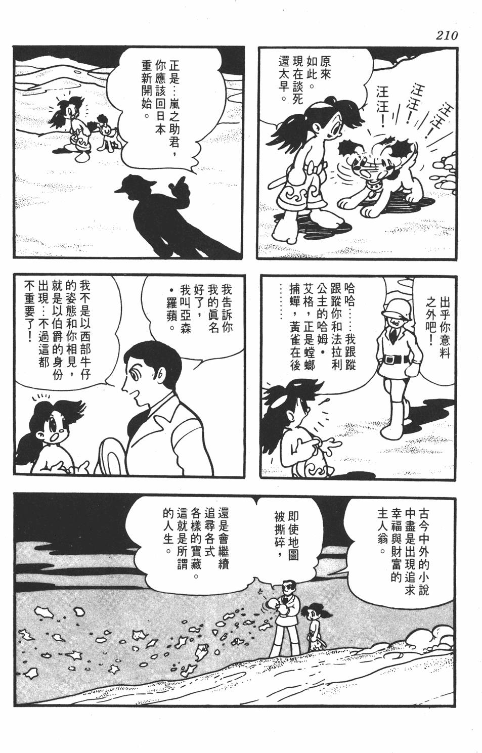 第203页