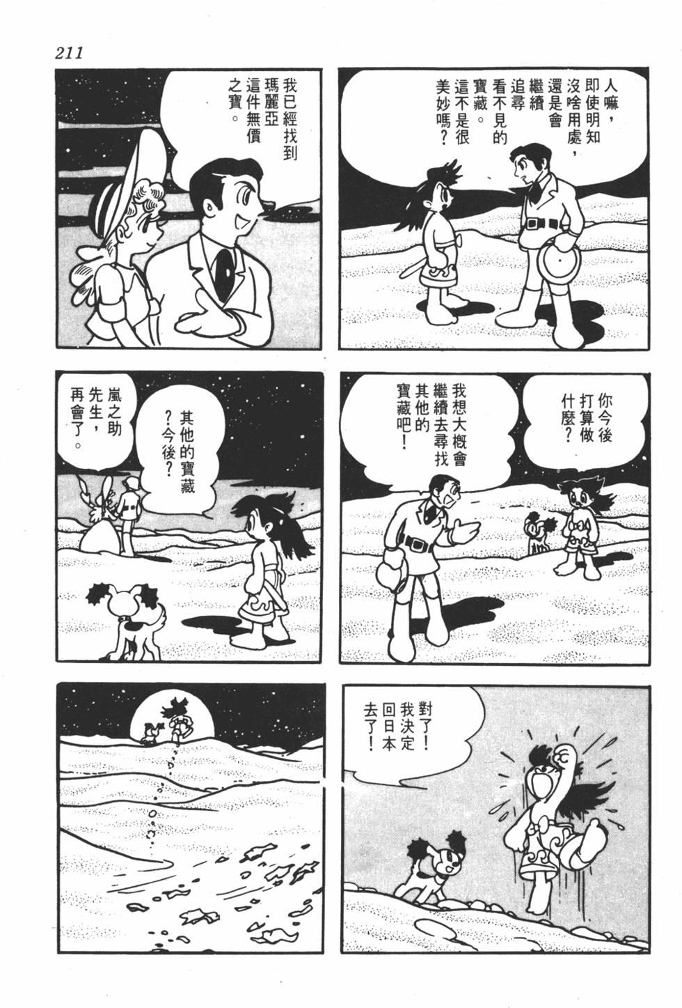 第204页