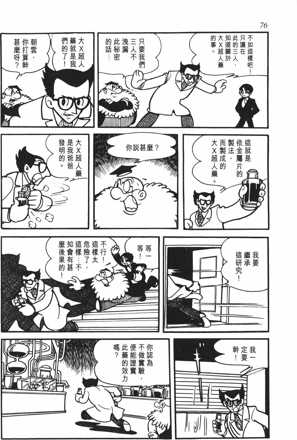 第71页