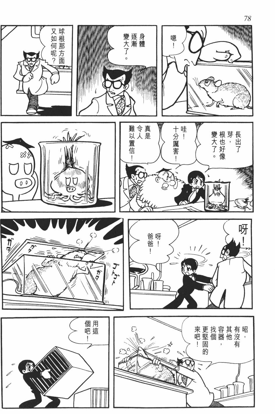第73页