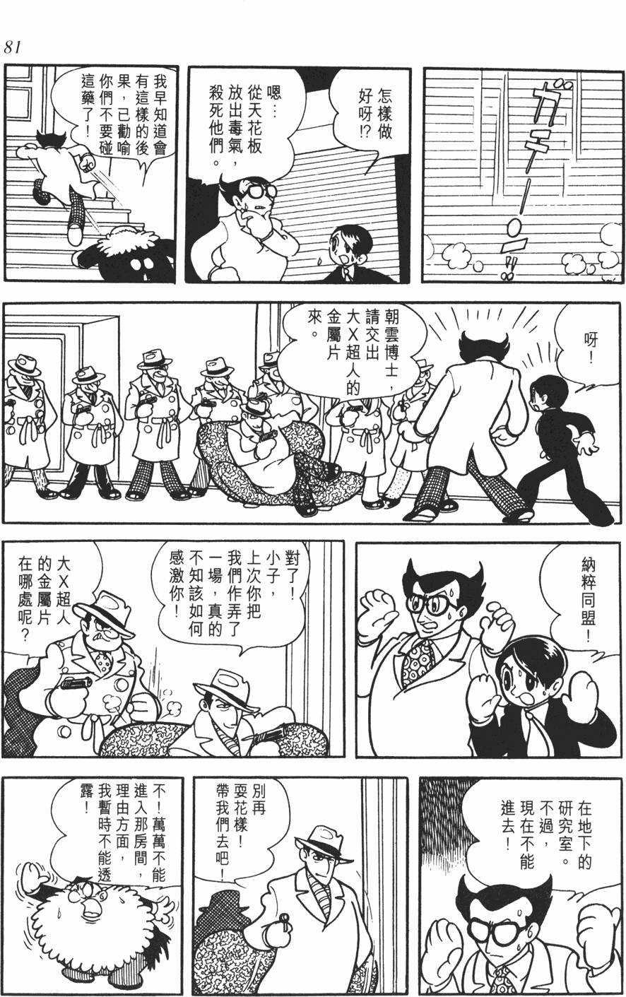 第76页