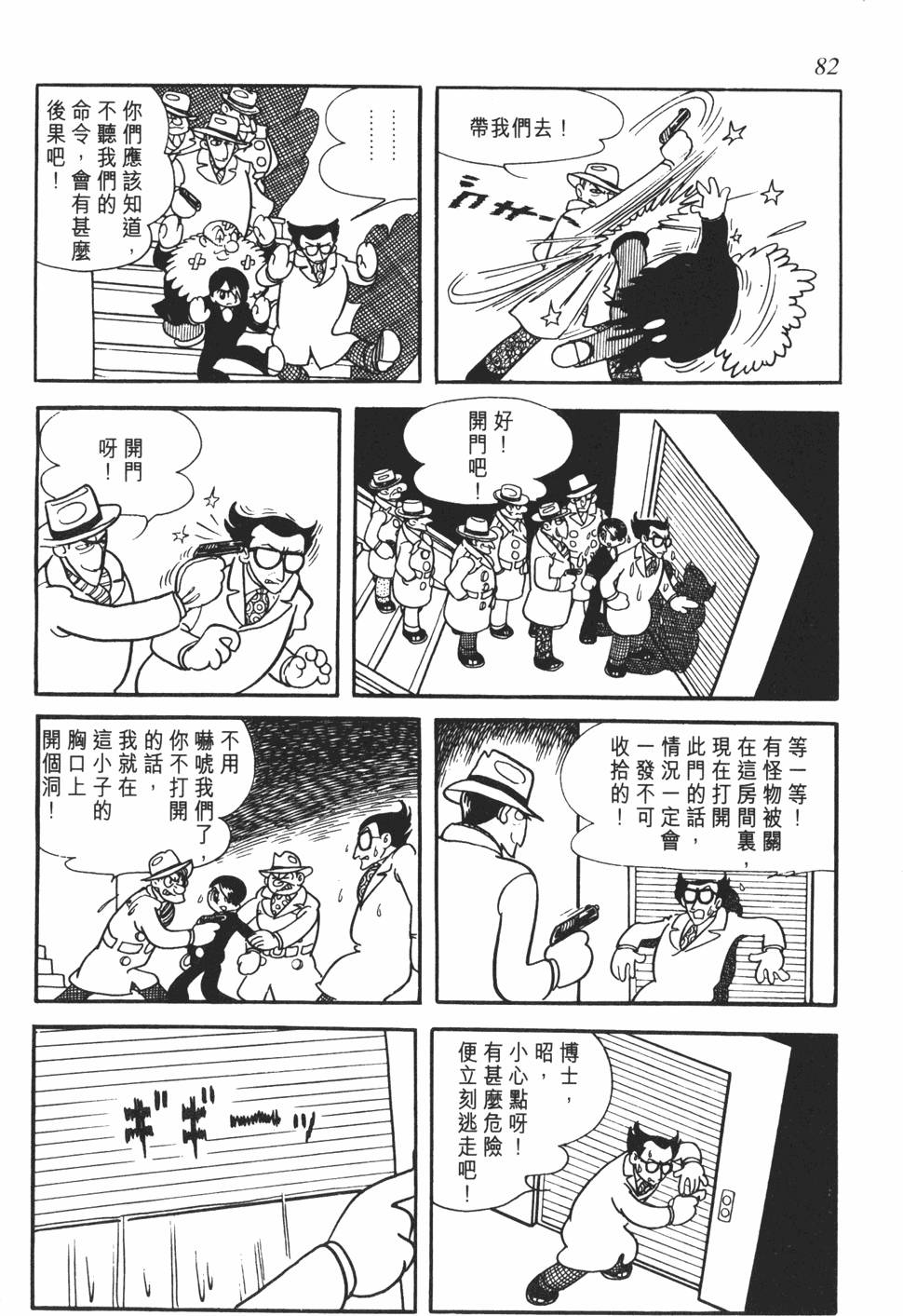 第77页