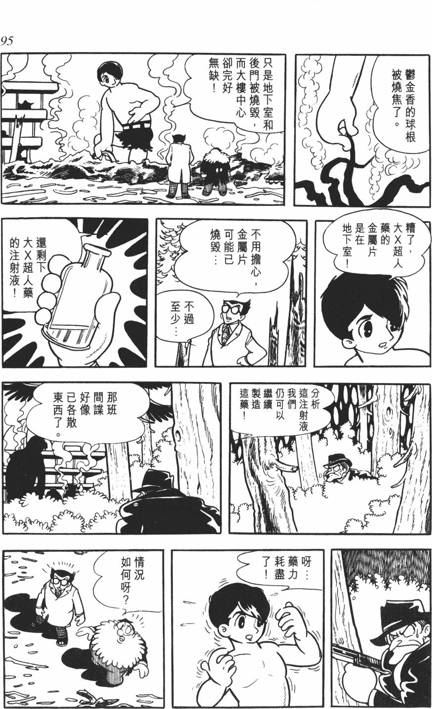 第90页