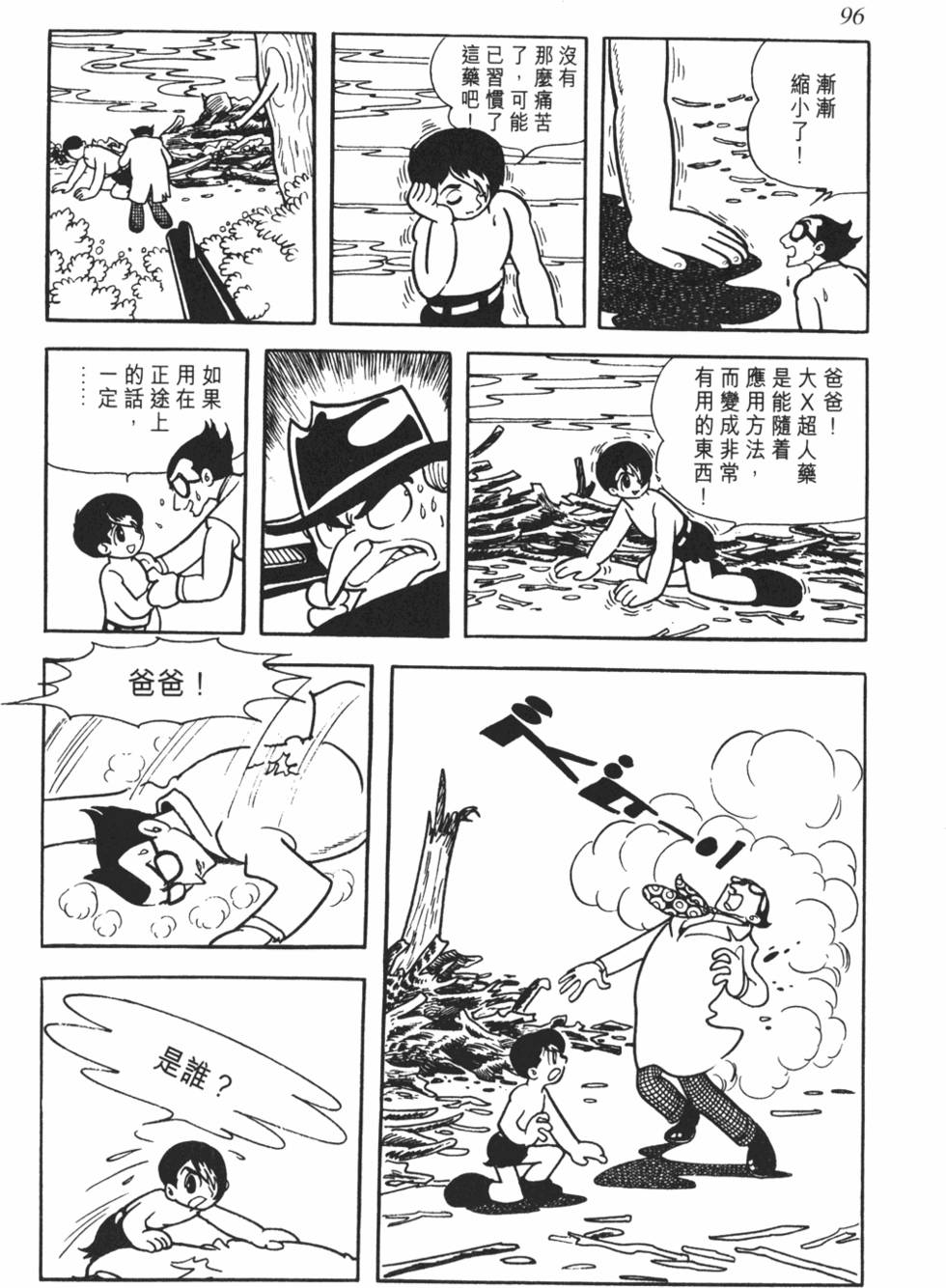 第91页