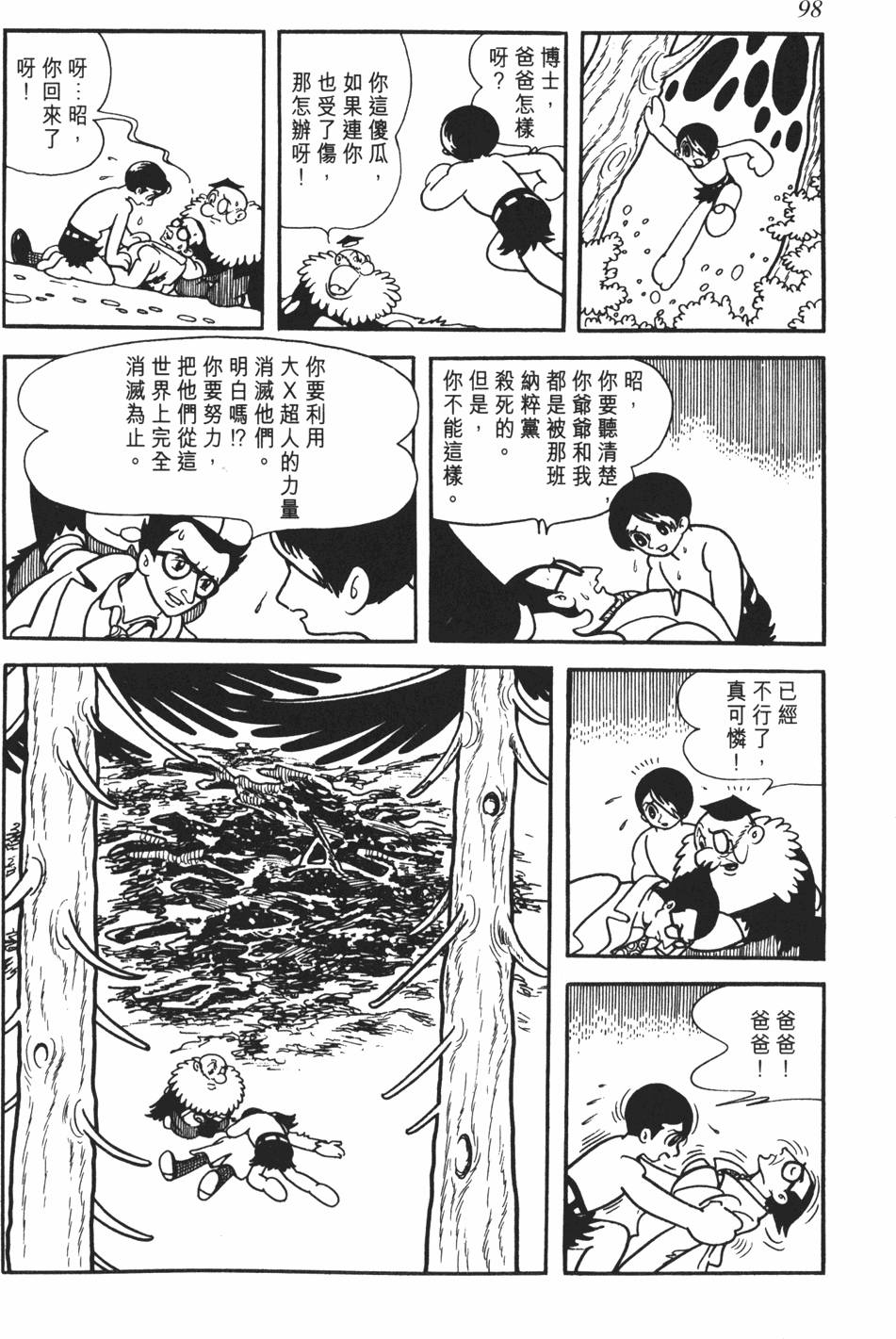 第93页