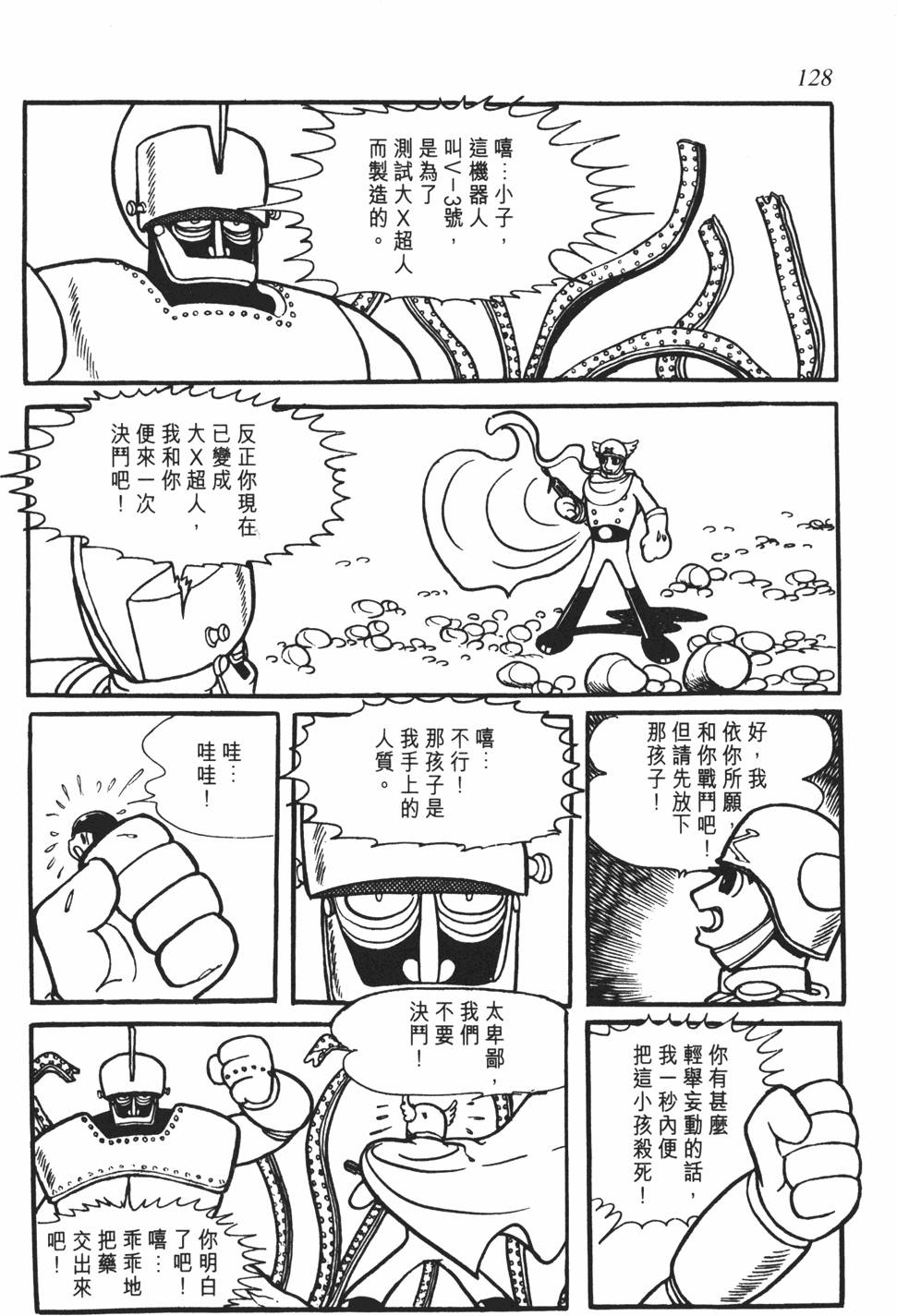 第123页