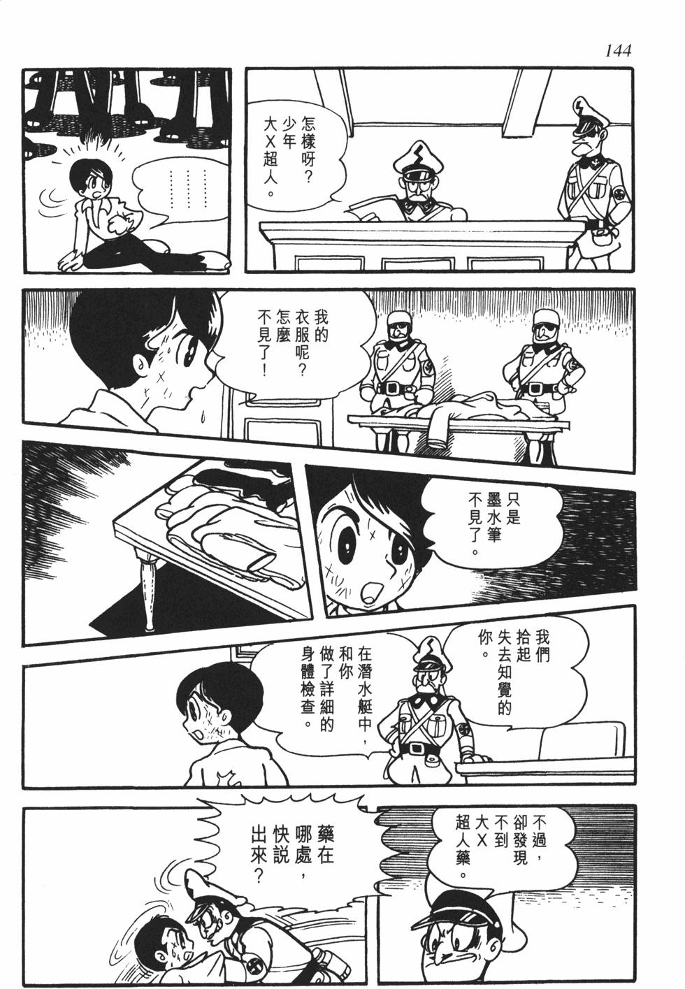 第138页