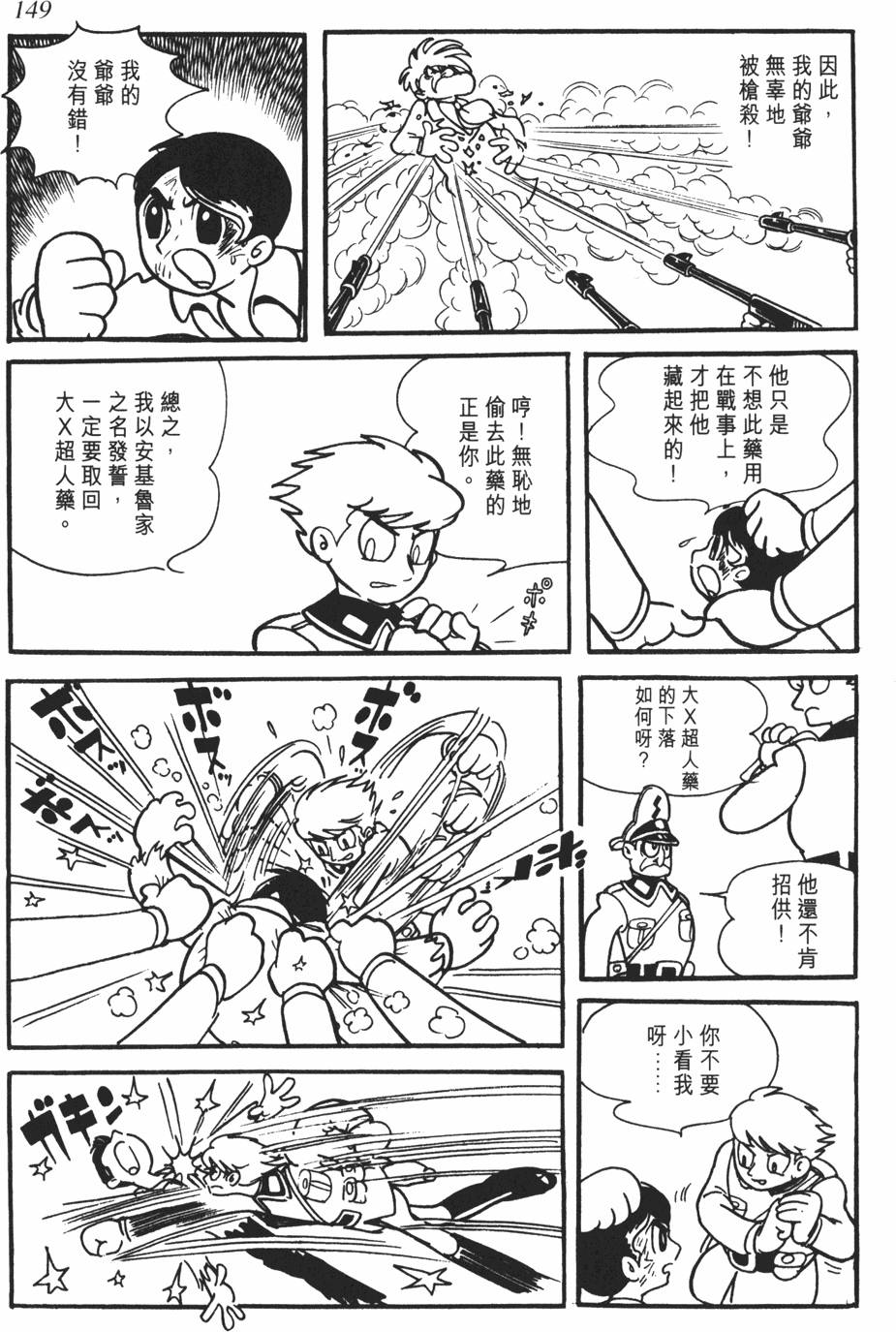 第143页