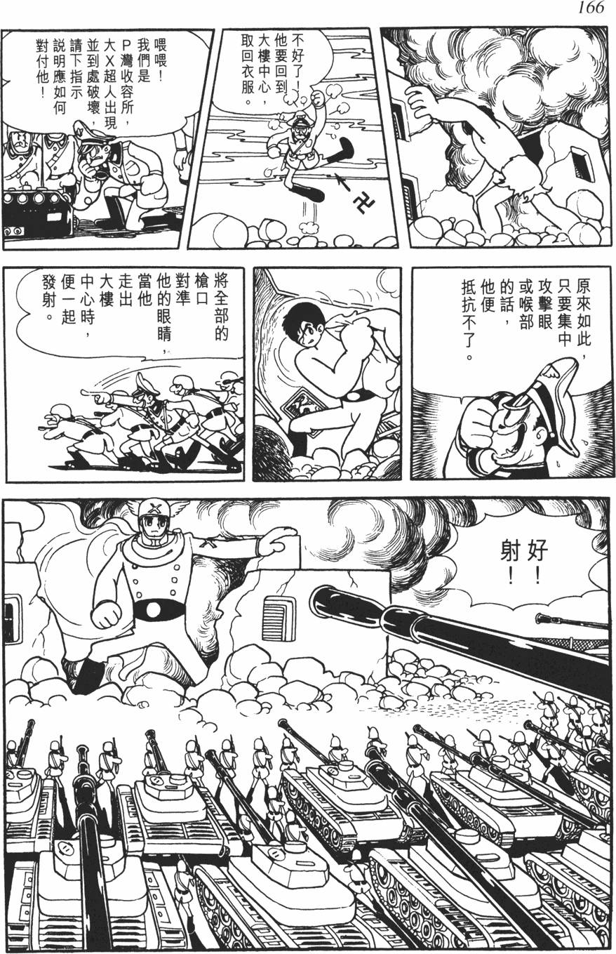 第160页