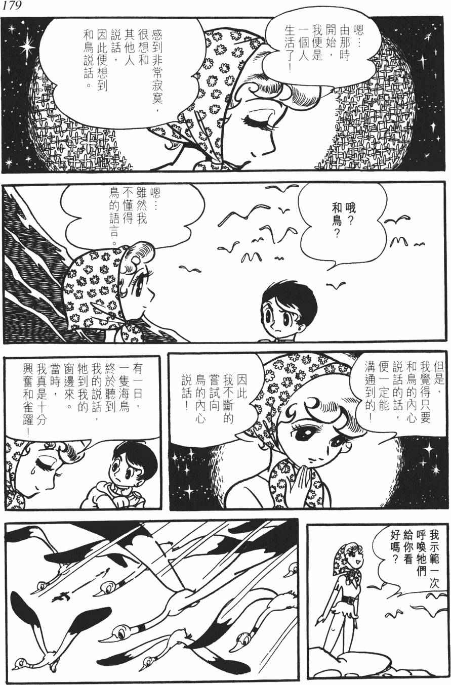 第172页