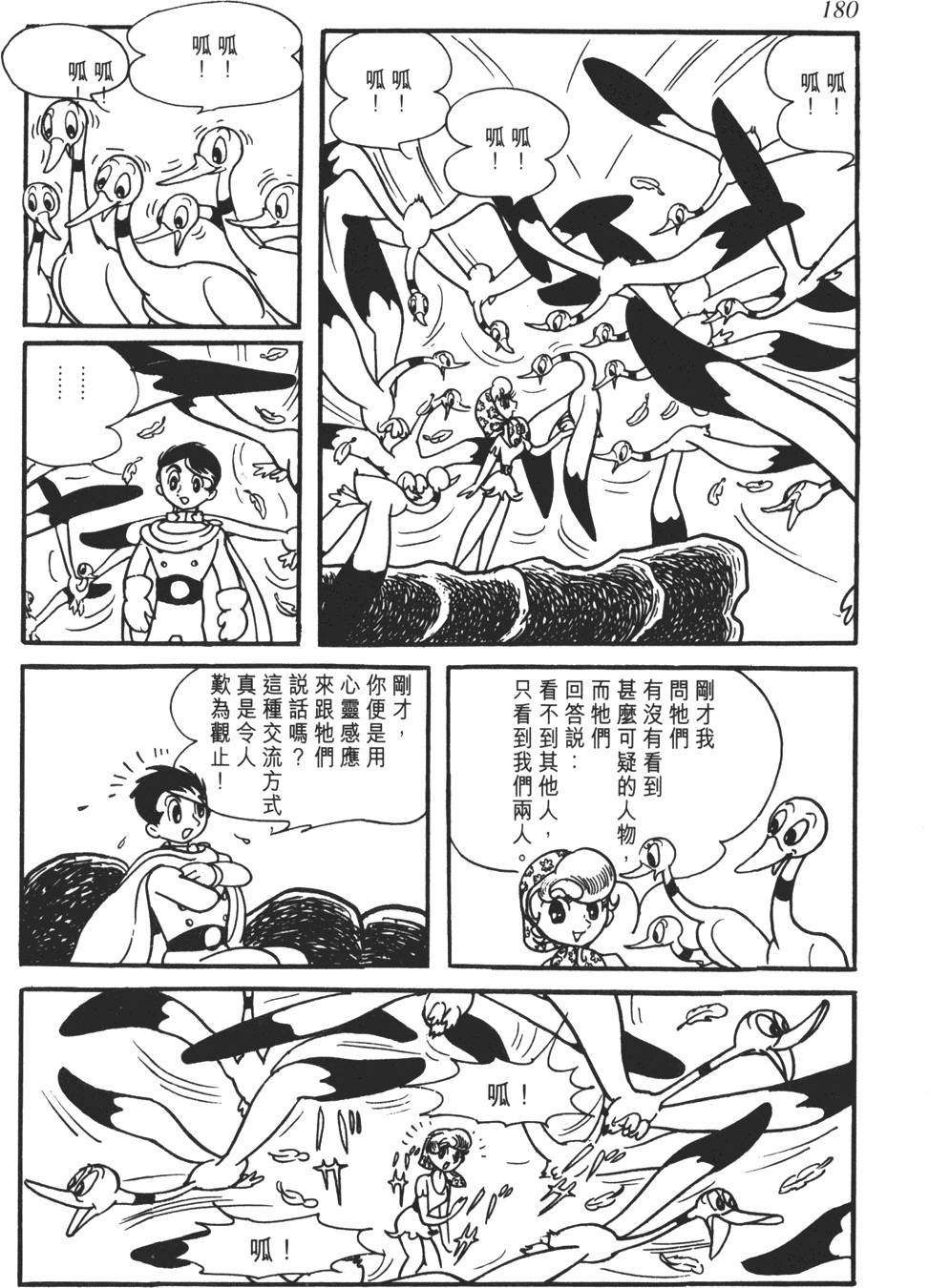 第173页