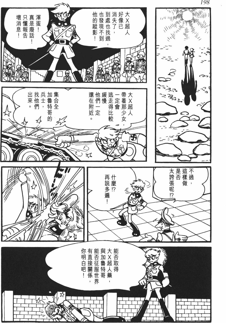 第191页