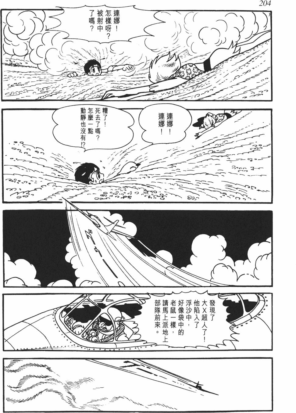 第197页