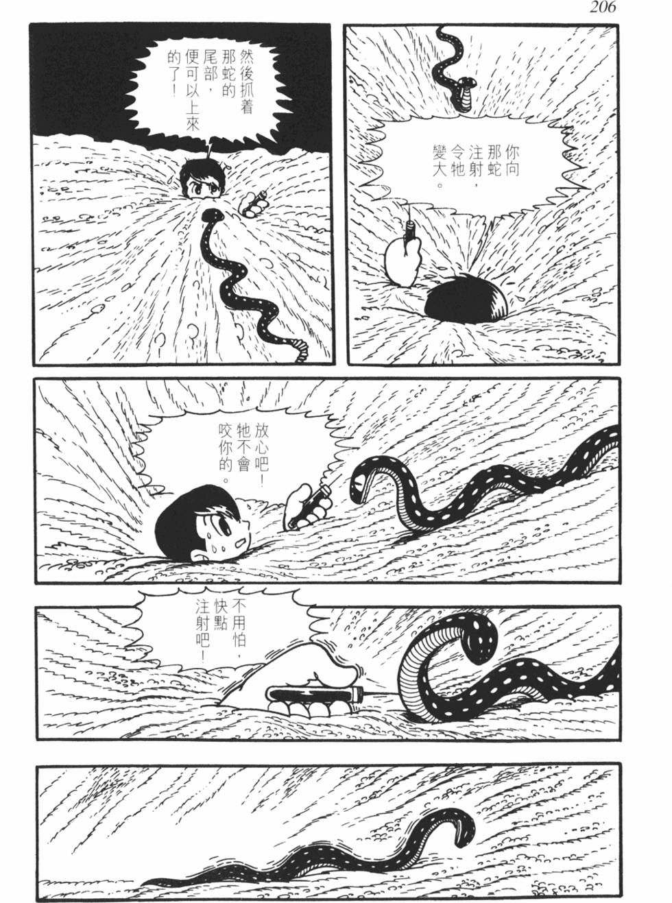 第199页