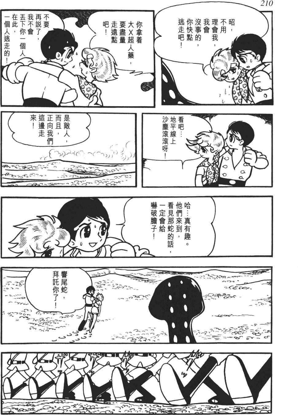 第203页