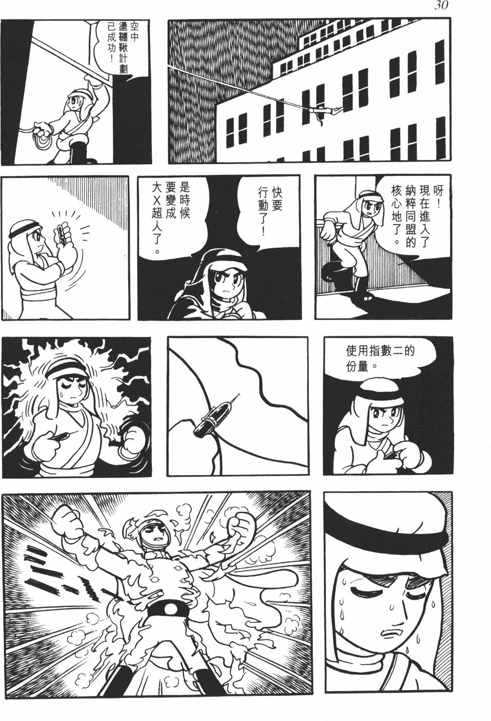 第27页