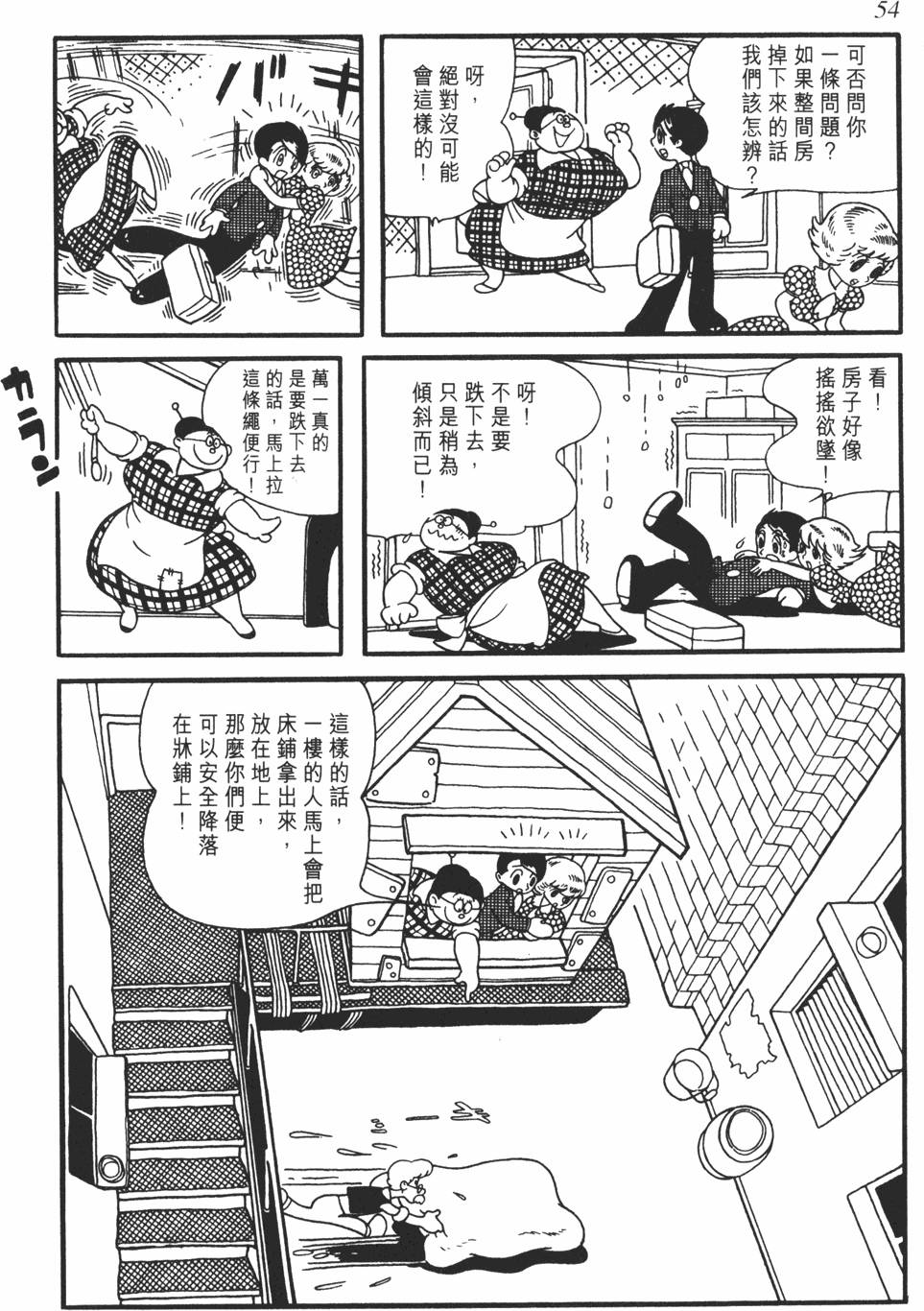 第51页