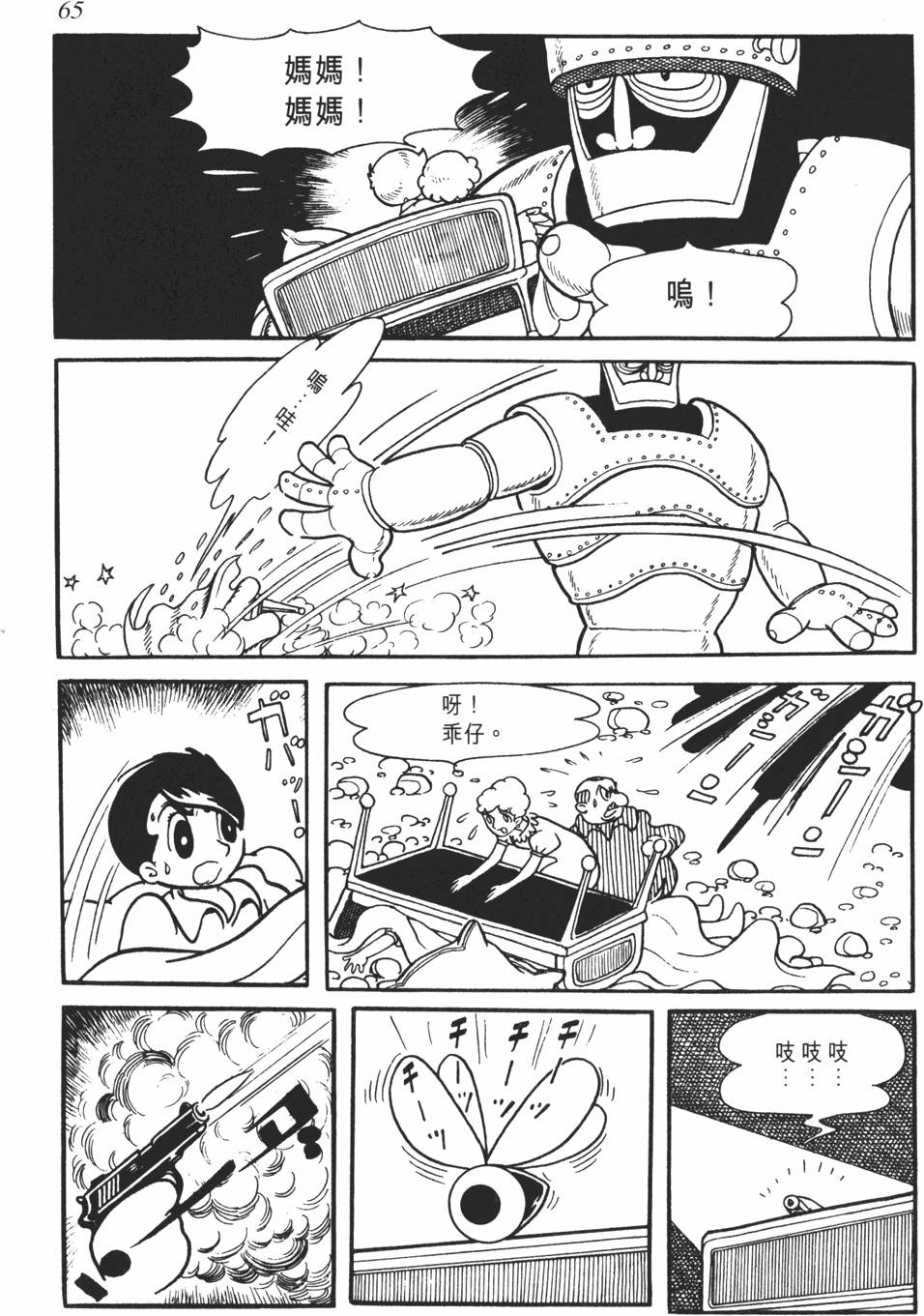第61页