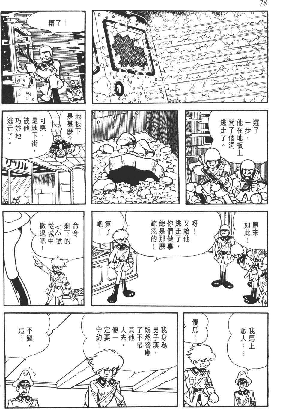 第74页