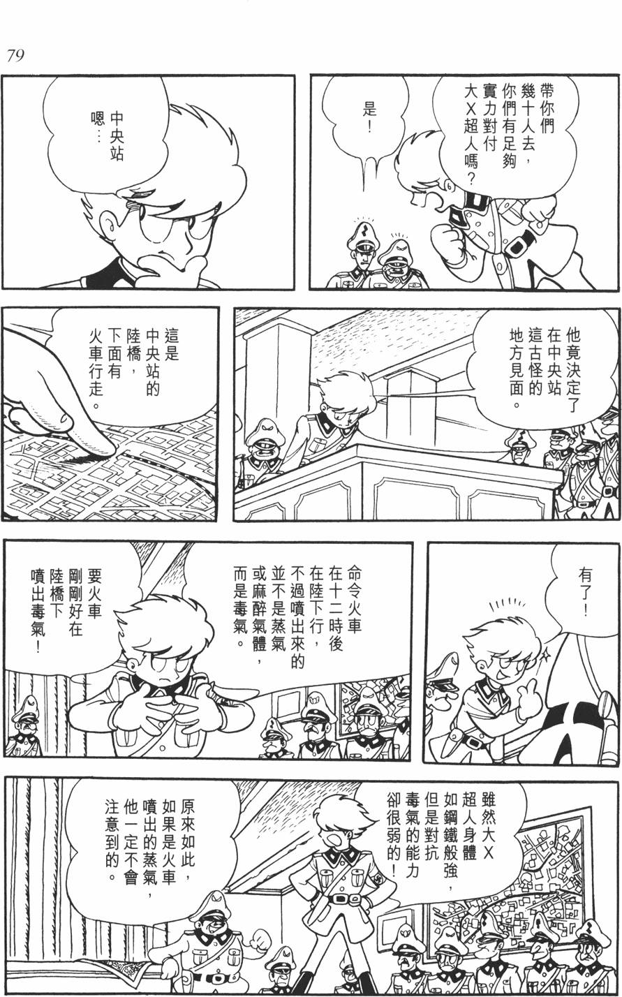 第75页