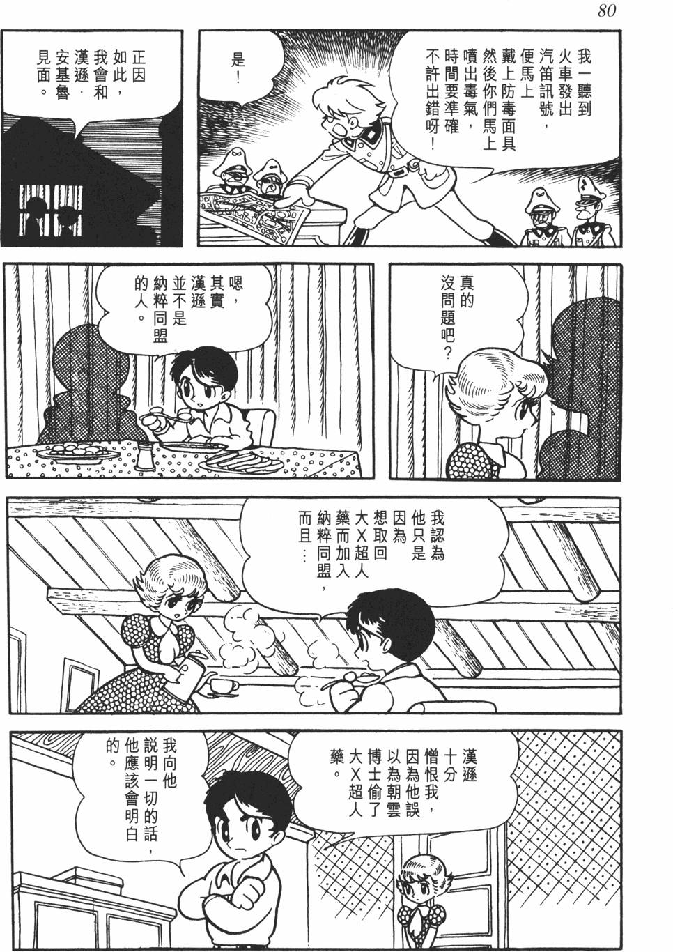 第76页