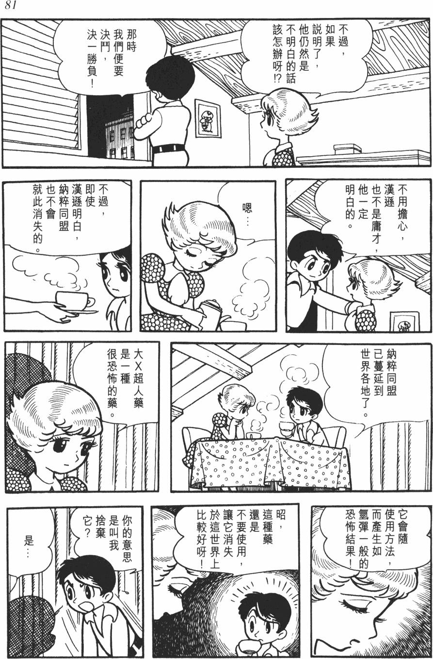 第77页