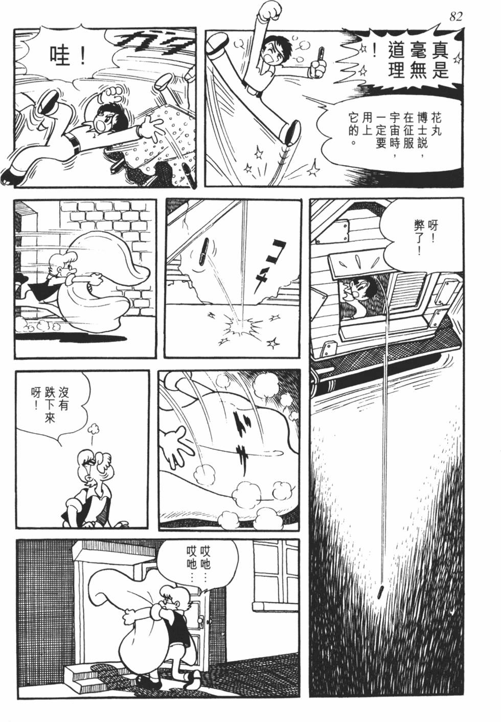 第78页