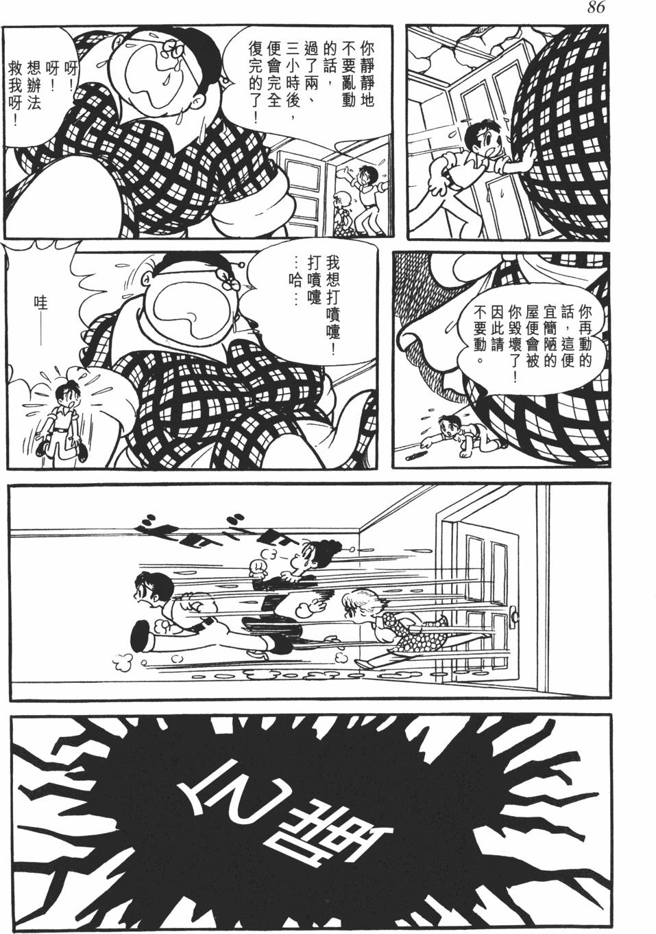 第82页