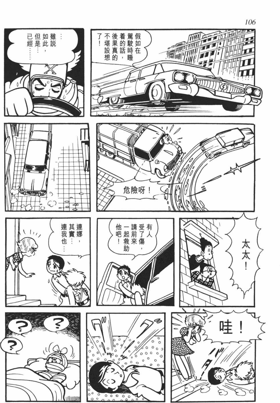 第101页