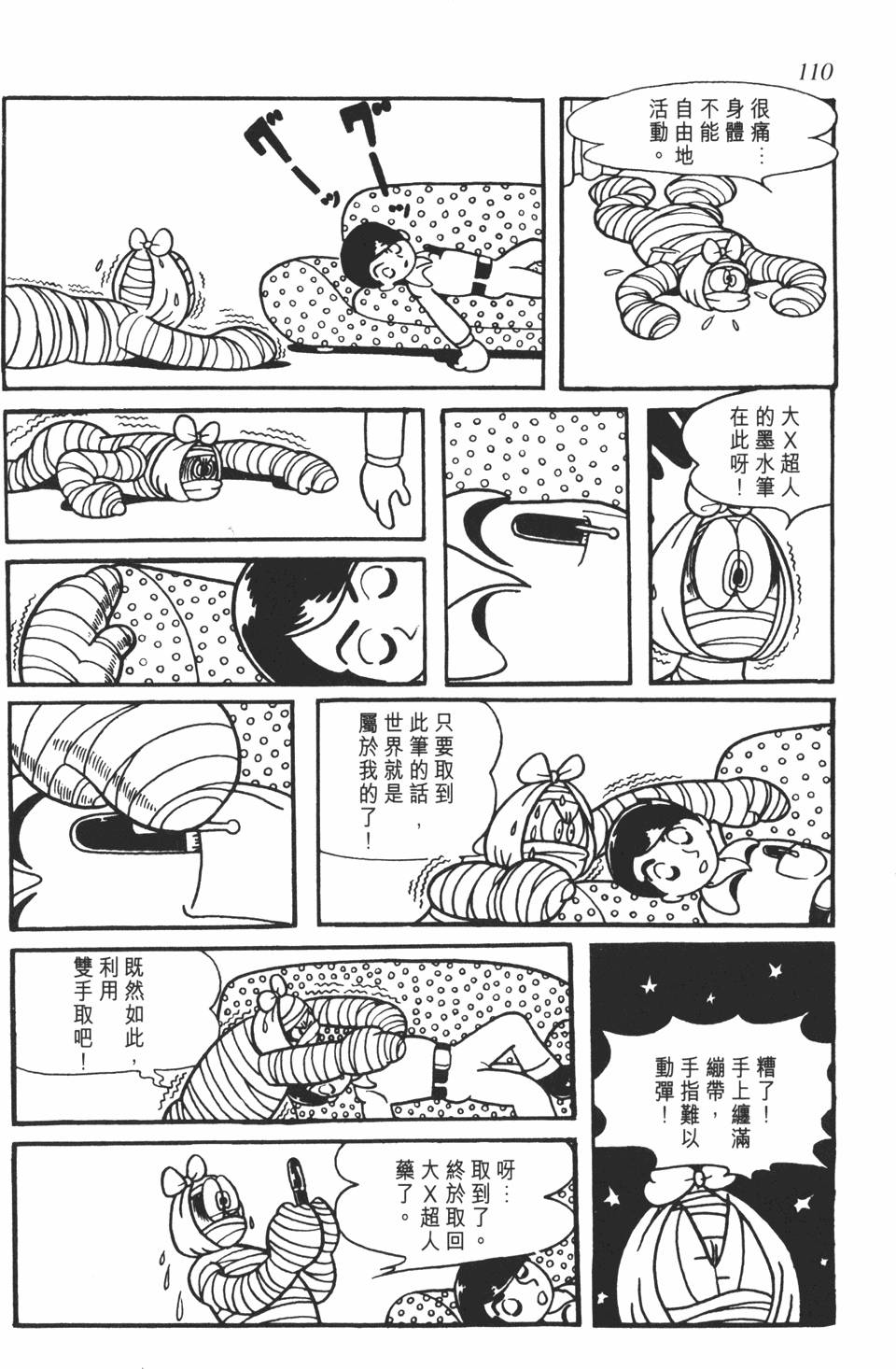 第105页