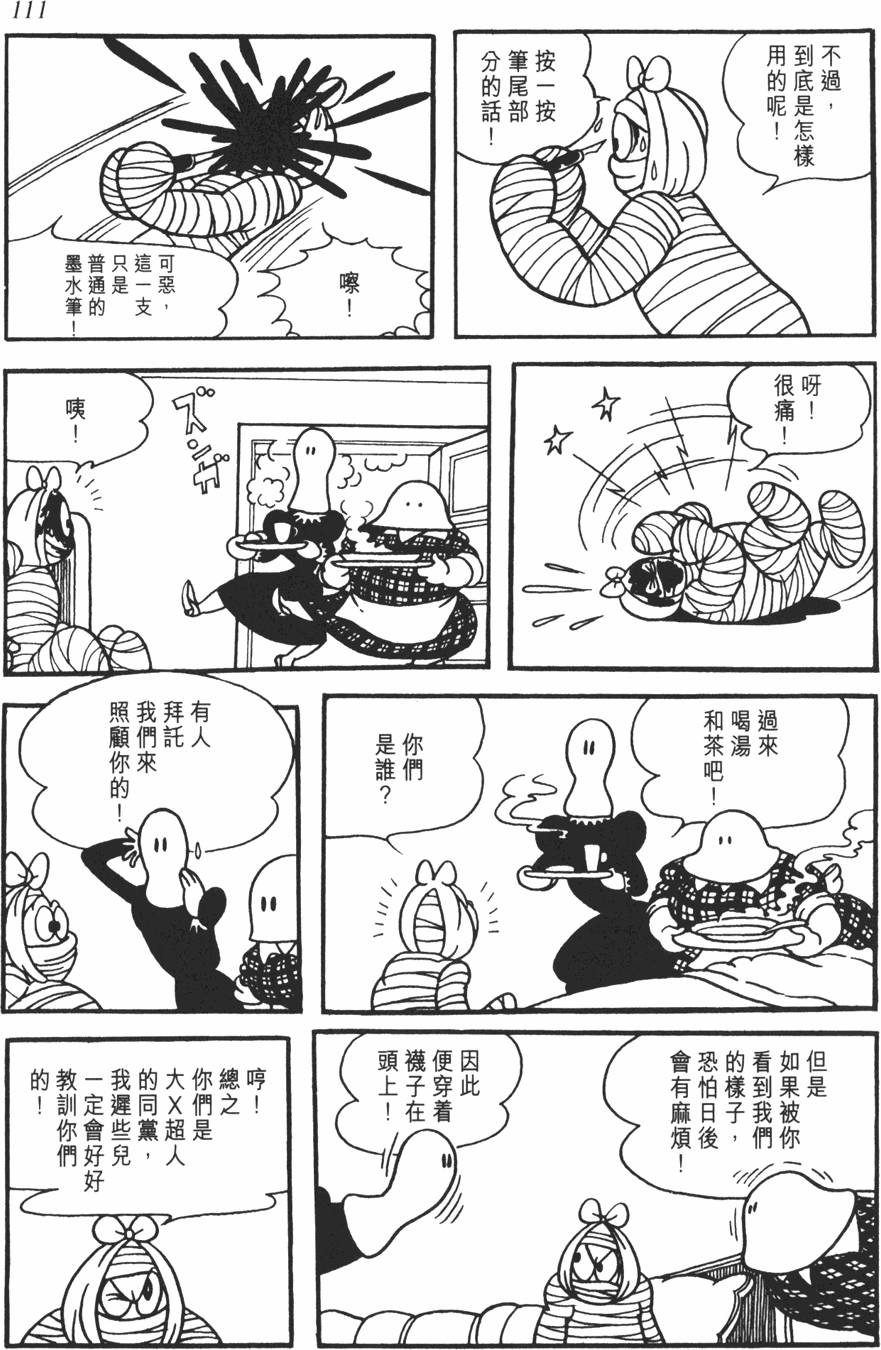 第106页