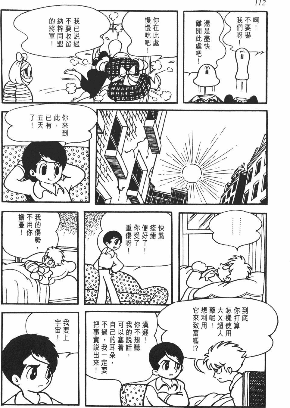 第107页