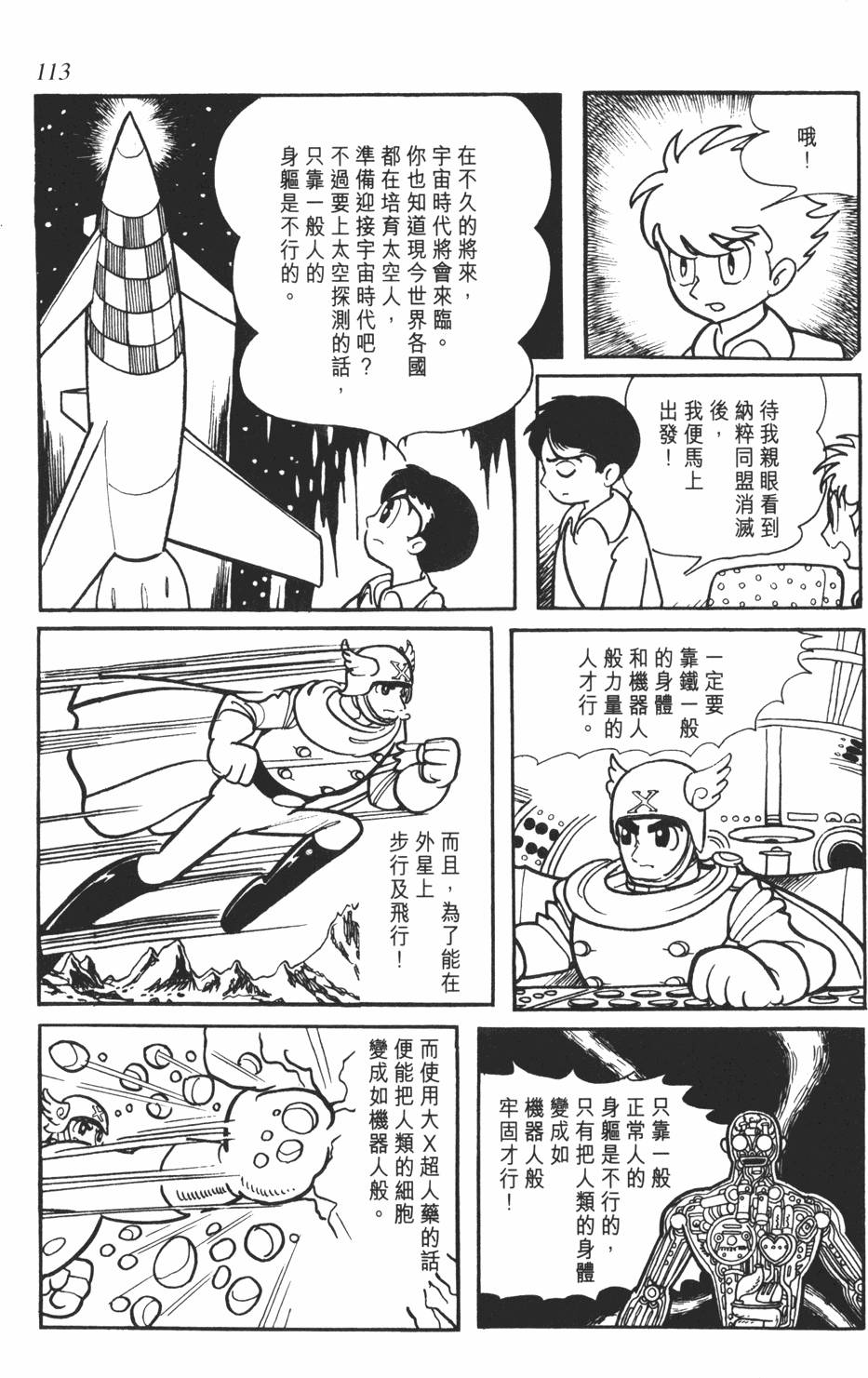 第108页