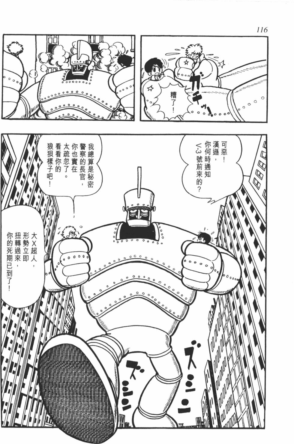 第111页